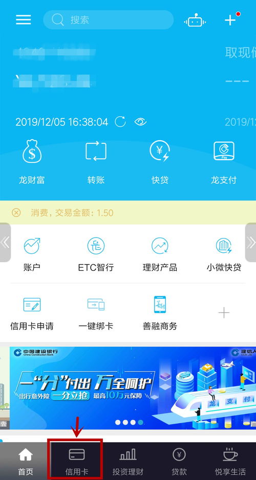 建行装修分期卡如何绑定建行手机银行(建设银行装修贷信用卡绑定)