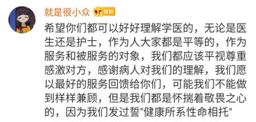 谁说医院就一定要紧张压抑 来看看网友们经历过的那些事