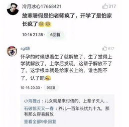 老娘上辈子怕是造了孽,才陪孩子做作业吼到脑出血的