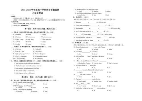 人教版 PEP 2021 2022学年六年级上学期期末考试英语试题 含答案,含听力材料,无听力音频 