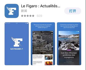 史上最全 法语学习网站和APP集锦