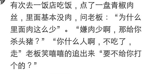 见过哪些最喜欢抬杠的杠精 网友 杠的我一个月瘦了20斤,你呢