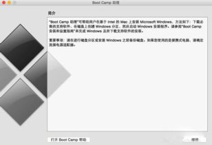 mac装win10磁盘分小了怎么办