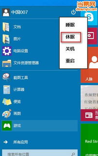 win10登录界面怎么改