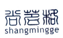 尚名阁商标注册查询 商标进度查询 商标注册成功率查询 路标网 