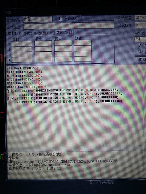 我想在通达信副图里面显示大盘，这个指标有点问题，求大神帮改？