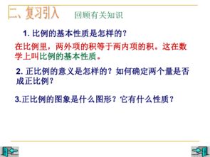 判断题 1.两种相关联的量不成正比例就成反比例 2.互为倒数的两个数一定成反比例