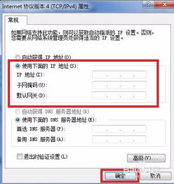 win10如何设置子网掩码