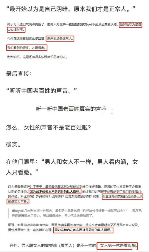 部分男性对丁真的态度是什么意思 恶意P图引热议