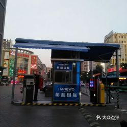 烟台公路大厦停车收费标准(烟台停车场大型车标准价格)