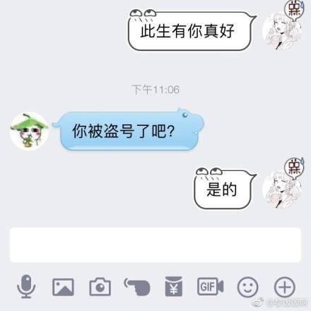 给你最想表白的人发一条 此生有你,真好 会怎么样