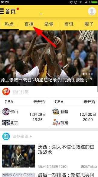 91nba网站直播·为你一网打尽篮球赛事，解锁全新观赛体验”