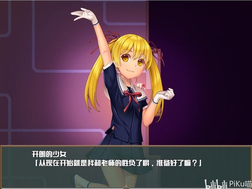 梦魇高校 迷途的少女们 玩后感 下