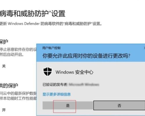 win10防病毒设置在哪