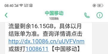 黑猫投诉 10085电话诱导办理营销活动虚假宣传导致办理业务不可取消打电话给人工各自推辞欺