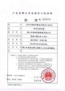 律师有权扣留被告人法院传票吗?