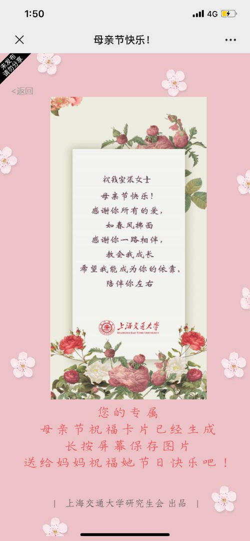 母亲节暖心短句八个字