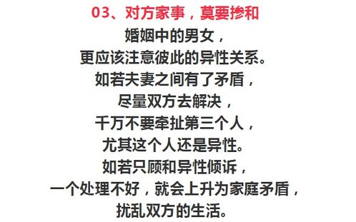 异性关系再好,也不要 这样 联系对方