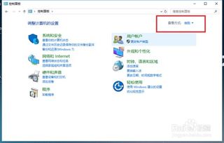 win10凭据管理显示不完全