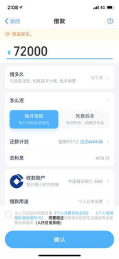 为什么蚂蚁借呗要先付工本费？