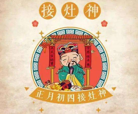 大年初四 祝你牛年大吉