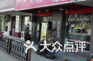 上海闵行区宠物店排行 