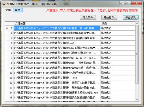 少数派文件查重功能，助您快速识别重复内容