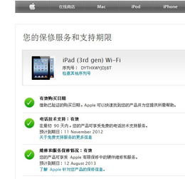 港行ipad3 序列号DYTHXWYJDJ8T 苹果官网查不到任何信息 什么果粉网查得到信息 为什么苹果官网查不到 