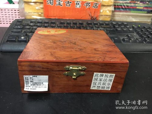 御圣. 牌九 32张完整 缺骰子