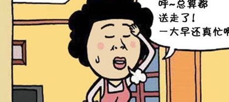 搞笑漫画 妈妈后知后觉,才发现多出来两个孩子