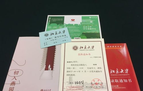 录取通知书一般几天到 大学录取通知书一般几月发放