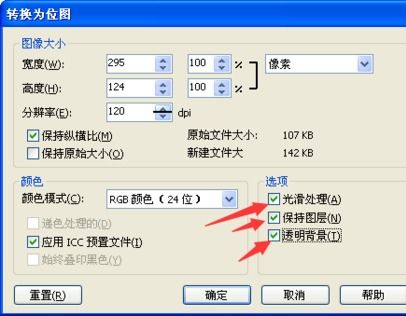 CDR文件怎么用PS打开 