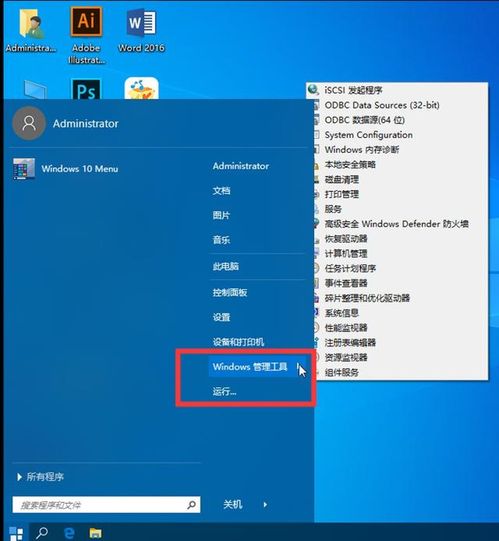 计算机我的电脑组织win10