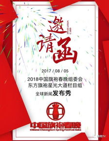 云顶春晚邀请函能开出什么(云顶演唱会)