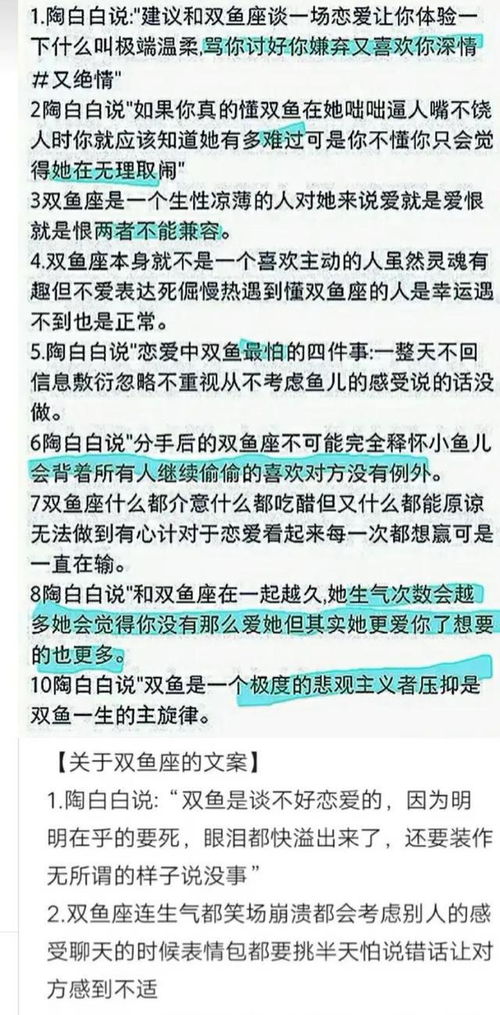 属于双鱼座文案