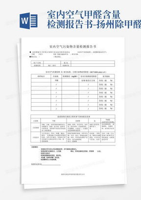 万方论文检测报告存档版 万方论文查重检测报告怎么看？