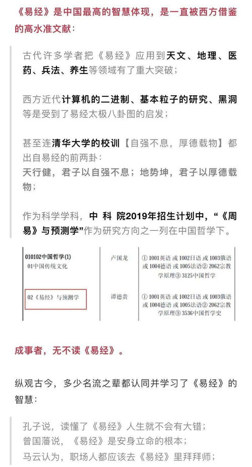 易经 道尽了的人性感情和命运道理 30岁后必看