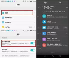 华为通知栏怎么设置 三招帮你禁止华为通知栏消息