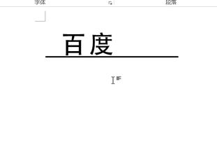 如何在word中画横线 米粒分享网 Mi6fx Com