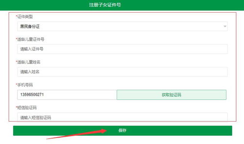 国企报名学校类型怎么填