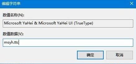 win10宋体部分字不显示