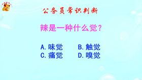 公务员常识判断,风雨巴山遗恨远至今人念大将军,大将军指的是谁