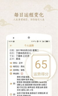 八字算命测算大全app下载 八字算命测算大全安卓版手机客户端