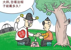 布 风水局 请神婆指点 落马官员为何爱迷信