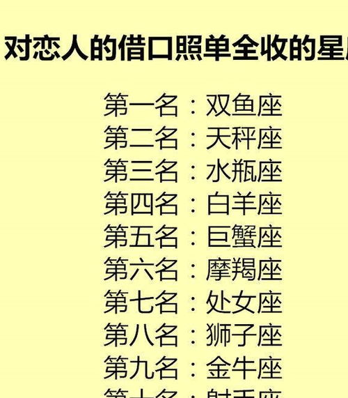 到深夜才会想念爱人的星座排行榜,认为爱情无关对错的星座排行榜