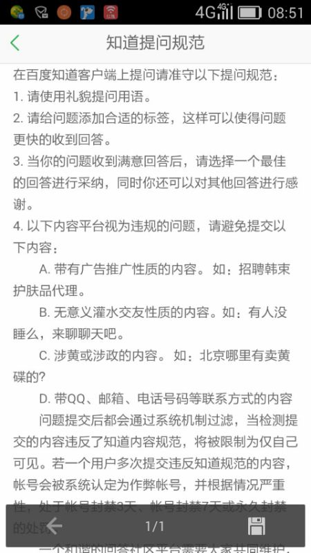 百度知道什么样的问题会无效啊 求指点 以后想找东西不知道怎么设置奖赏了 失效就惨了 