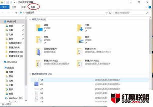 win10系统显示最近使用的文件