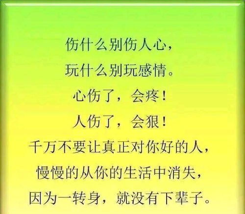 我就这么一颗心,你看着伤吧