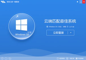 win7直接升win10还是重新安装好