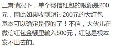 这样的红包千万别收 这个宁波小伙差点搭进去大半年的辛苦钱 